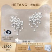 HEFANG Jewelry 何方珠宝 [赵今麦]HEFANG何方璀璨星云耳环优雅轻奢925银耳夹耳钉女