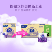 维达棉韧立体美有芯卷纸4层128克30卷整箱