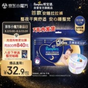 88VIP会员：Pampers 帮宝适 夜用安睡拉拉裤 L7/XL7片