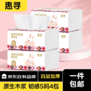 惠寻 京东自有品牌 抽纸260张6包