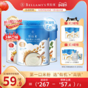 BELLAMY'S 贝拉米 有机婴儿大米粉 45g原味小罐装（可用签到）