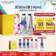 欧舒丹护手霜套装礼盒(乳木果+玫瑰+樱花)滋润易吸收伴手礼送男女友礼物