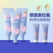 兔头妈妈 儿童分龄牙膏 3支