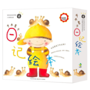井本蓉子日记绘本套装全12册3-4-6岁阅读故事书幼儿园小中大班小学一年级幼儿读物