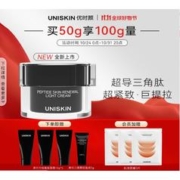 UNISKIN 优时颜 黑引力蕴能塑颜面霜 50g（赠 同款15g*3+5g）