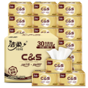 洁柔抽纸3层120抽30包金尊纸抽卫生纸餐巾纸面巾纸手纸擦手纸抽纸整箱