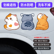 微信小程序：威曼斯 个性搞笑宠物猫咪车贴 卡通贴画 坐立猫 小号（3件套）