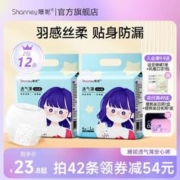 Shanney 姗妮 透气薄安睡裤女经期姨妈防漏夜用超薄安心裤拉拉裤型卫生巾