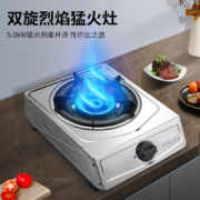 京东百亿补贴：樱雪（INSE）燃气灶单灶 5.0kW大火力 T2121天然气