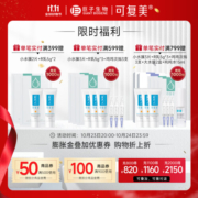 【妆字号】可复美胶原贴重组胶原蛋白修护贴舒缓泛红 舒润稳定 胶原贴2片