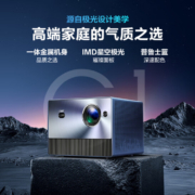 Vidda 海信 C1 4K三色激光投影仪