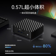 顺尔迷你主机Intel全新12代N100小主机 12代N5095 口袋主机工控机 N5095 准系统（无内存硬盘）