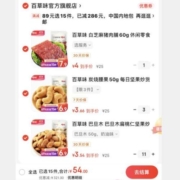 双11好券：百草味 百款休闲零食 59元任选15件！
