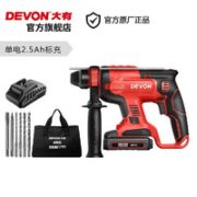DEVON 大有 DRH 20V无刷多功能锂电锤 2.5单电标充-标准套餐