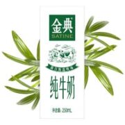 88VIP！SATINE 金典 纯牛奶250ml*24盒整箱