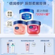 Vaseline 凡士林 小Q罐润唇膏套装白桃玫瑰原味唇膜滋润淡唇纹