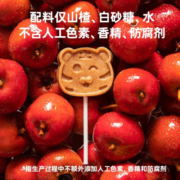 窝小芽儿童零食组合 米饼饼干牛乳山楂棒海苔番茄酱磨牙 山楂棒80g(内含8支)
