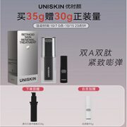 UNISKIN 优时颜 蕴能紧颜精华 30g+5g（赠 替换装30g+光源精华5g）