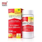 朗迪 碳酸钙D3片100片/盒