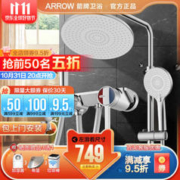 ARROW 箭牌卫浴 满天星系列 AE3492CP-P 淋浴花洒套装 皓月银 圆形