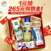 伊利 1元购265元伊利牛奶券