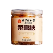 概率券: 北京同仁堂  梨膏糖 205g*1瓶