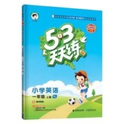 《53天天练·英语、语文、数学》