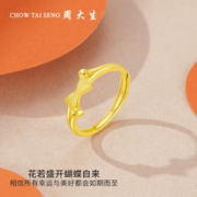 周大生 黄金戒指女足金蝴蝶结活口戒指 2.04g
