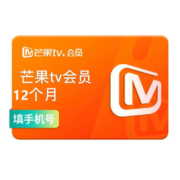 芒果 tv会员共12个月