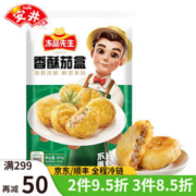 Anjoy 安井 冻品先生 香脆藕盒800g 2包装 藕片夹鸡肉特色小吃 空气炸锅食材休闲零食藕夹方便菜快手菜生鲜 香脆藕盒800g*2包