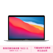 教育优惠：AppleMacBookAir  13.3 8核M1芯片 8G 256G SSD 深空灰 笔记本电脑 MGN63CH/A