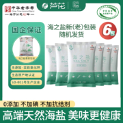 中华老字号，芦花 海之盐 未加碘食用盐 400g*6袋