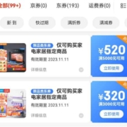 京东双11活动 20点开启 京东集成灶、集成水槽洗碗机840元券来袭 含（满3000-320/5000-520元券）