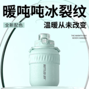 吨吨BOTTLED JOY保温杯冰裂纹暖吨吨桶男女户外便携杯子大容量保温桶 豆绿-冰裂纹500ml
