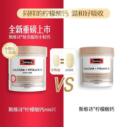 澳洲Swisse钙片中老年人腰腿痛腿抽筋骨质疏松成人补钙维生素D柠檬酸钙易吸收不伤胃娘娘钙强健骨骼 迷你钙 300粒