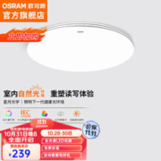OSRAM 欧司朗 OSCLQ5021 LED吸顶灯 48W 双银边