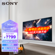索尼（SONY）XR-55X90L 55英寸 高性能游戏电视 XR认知芯片4K120Hz高刷 液晶全面屏金属边框 智慧屏X90K升级款
