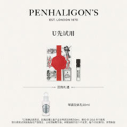 PENHALIGON'S 炽烈玫瑰香水 1.5ml