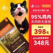 Instinct 百利 高蛋白系列 鸡肉成猫猫粮 4.5kg