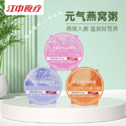 江中食疗 颜羽燕窝粥 200g*3碗