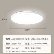 ARROW 箭牌卫浴 LED吸顶灯 简约白色-48W-三色