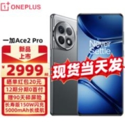 OnePlus 一加 OPPO 一加ace2pro 新品5G手机 第二代骁龙8 1+ace2pro 钛空灰