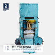 迪卡侬 登山包男轻爬山露营徒步背包女大容量旅行户外双肩包ODAB