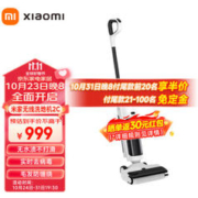 MIJIA 米家 小米无线洗地机2C 家用吸拖洗一体 实时电解水杀菌 沿边扫拖自清洁 手持吸尘拖地 滚刷防缠绕