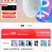 logitech 罗技 G304 2.4G LIGHTSPEED 无线鼠标 12000DPI 白色