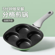 炊大皇 煎蛋器早餐煎锅不粘锅平底锅锅煎蛋神器明火电磁炉通用