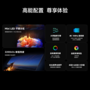 小米电视 S Pro 75英寸 Mini LED 2200nits 4K 144Hz 1152分区 4GB+64GB大存储 液晶电视机L75MA-SM