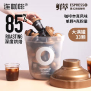 88VIP会员：Coffee Box 连咖啡 经典4g*33颗