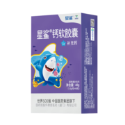 星鲨 儿童钙液体钙补钙软胶囊 孕妇哺乳期宝宝补钙 星鲨钙软胶囊 到手6盒共180粒