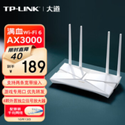 TP-LINK 普联 TL-XDR3010 易展版 无线路由器